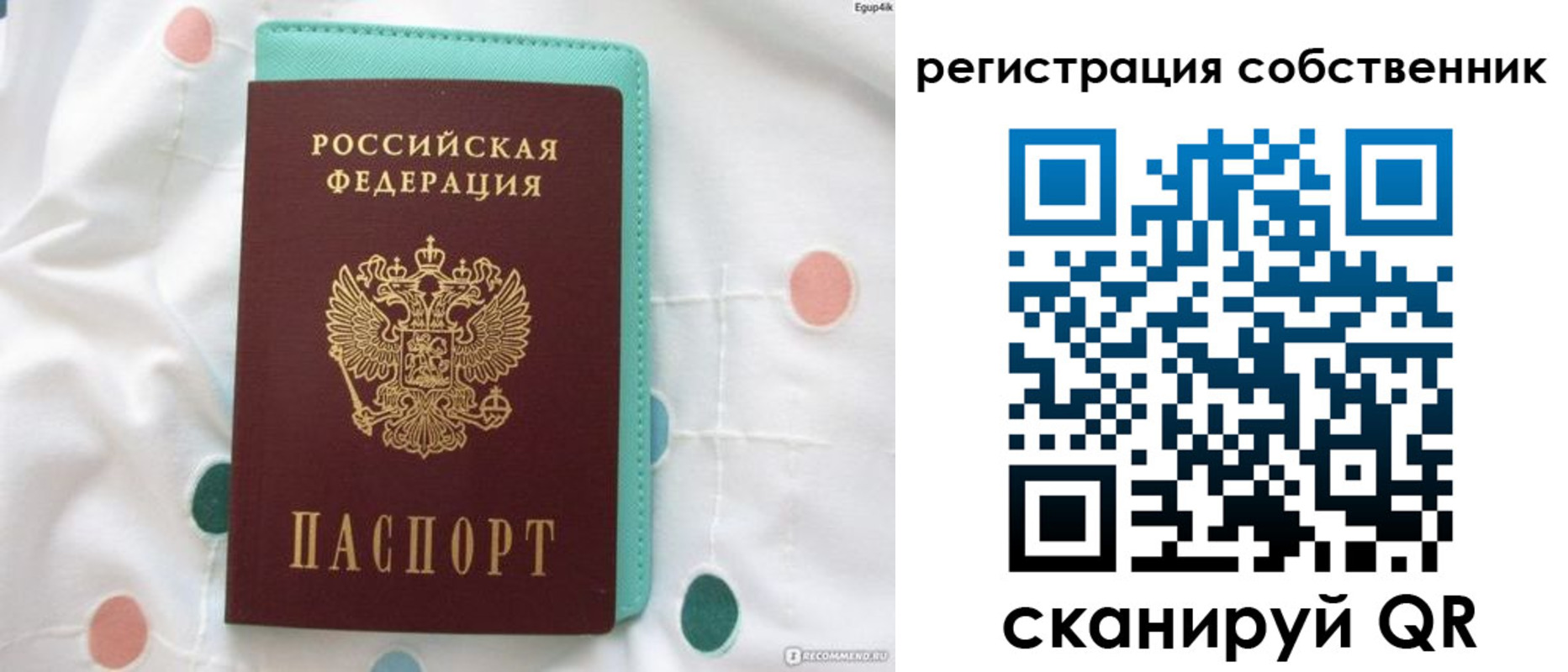 прописка для школы в Нижнеудинске