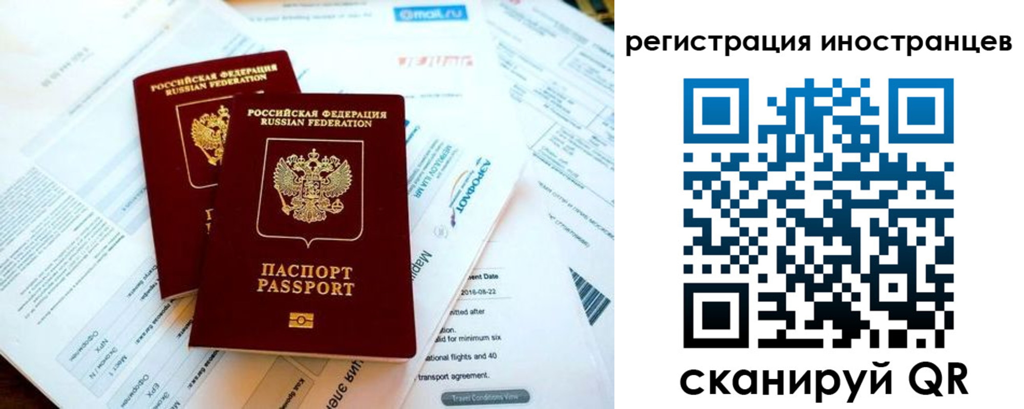 временная регистрация купить в Нижнеудинске