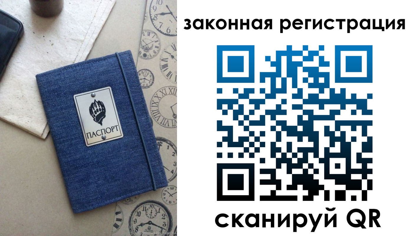 временная регистрация надежно в Нижнеудинске